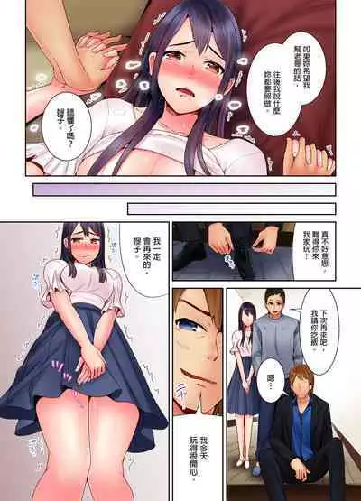 [Tomihero,] Honban Ari no Netorare Fuuzoku Kenkyuu ~Otto ni Himitsu de Shitekudasai... | 在床上進行的NTR風俗研修~請別告訴我老公… [Chinese]