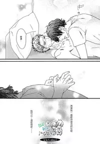 [Hinako] Namaiki Hierarchy | 没大没小的等级制度 [Chinese] [组团下副本汉化组]