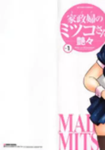 [Tsuya Tsuya] Maid no Mitsukosan Vol.1