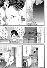 [Shikishiro Konomi] Netoraserare Ch. 12-13 [Chinese] [無邪気漢化組]
