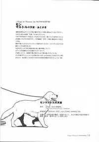 (C66) [JEWEL BOX (Aida Hiroshi)] MONTMARTRE no Tenshi | L'Ange et I'homme de MONTMARTRE (Gunslinger Girl)