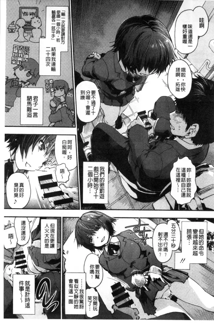 Houkago no Sukima | 放課後的縫隙間