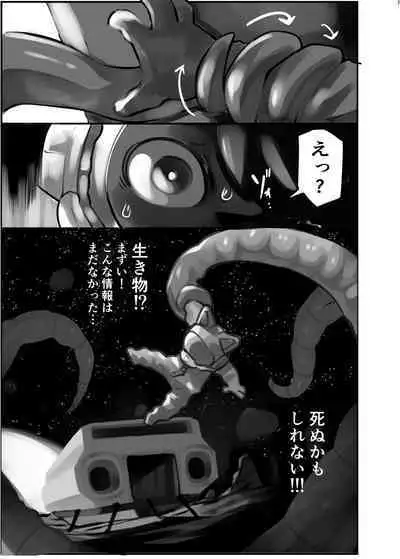 Uchuujin ・Shota Goudoushi Deluxe Zoukangou