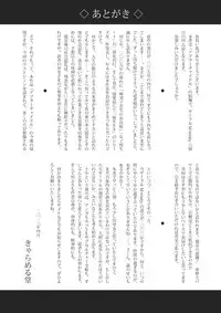 [M-trinity (Caramel Dow)] After Chidle 2