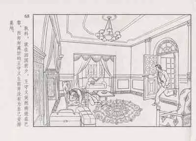 史上名妓 画魂传奇-潘玉良（下）（臧武斌 2015年5月）