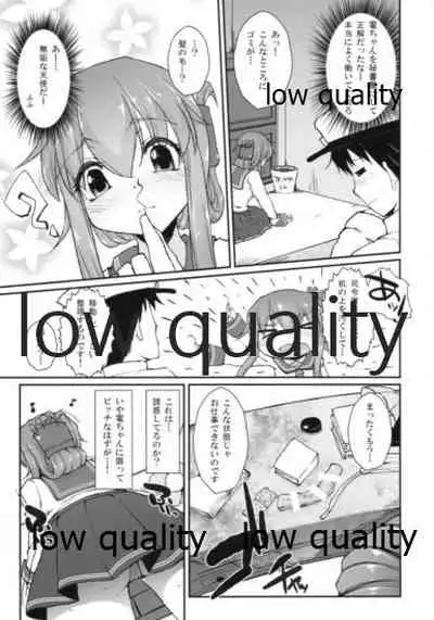 (C85) [えくりぷす (朧月)] !!すでのな (艦隊これくしょん -艦これ-)