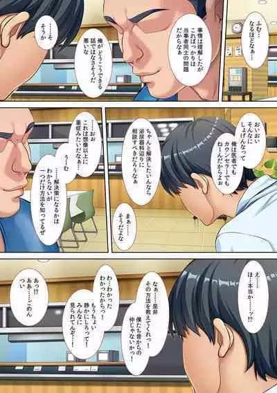 tsuma wo kyou 〇 no shinyu ni sashidashi mashi ta ~ kokai darake no ntr kiroku