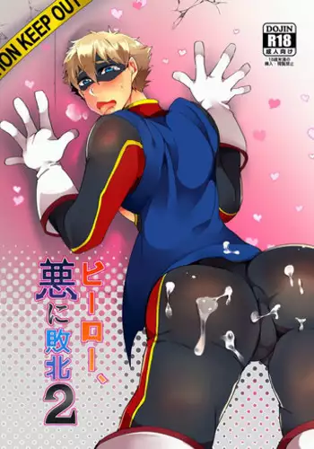 Hero, Aku ni Haiboku 2