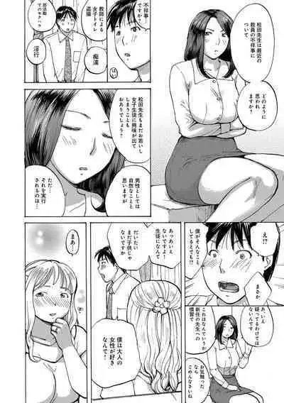 Okusan wa Toshishita ga Daisuki