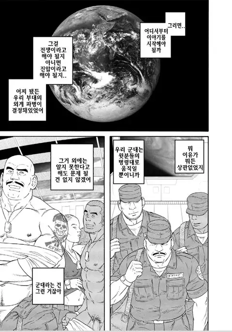 Planet Brobdingnag | 플래닛 브롭딩나그 Ch. 1