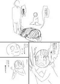 [Sugiura Jirou] 催眠おじさん漫画２作目ネーム