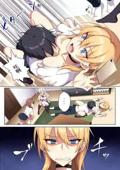 軽い気持ちで部屋に上げたギャルとハメまくり!?