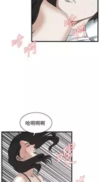 Take a Peek 偷窥 Ch.39~60 [Chinese]中文