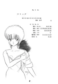 (C35) [N.A.U.S. (Various)] ORANGE SQUASH 2 (Kimagure Orange Road)
