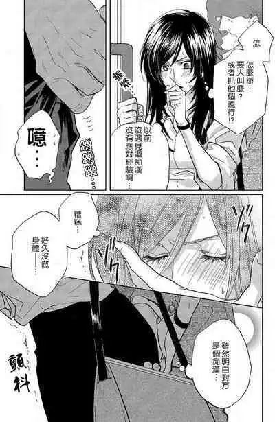 koisuru lingerie | 恋爱的内衣