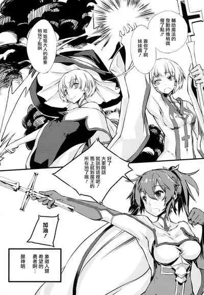 [Zutta] Hametsu Otome Shuu [Chinese] [无毒汉化组]