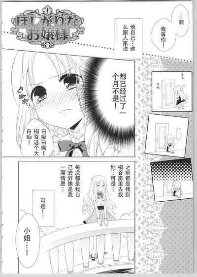 でぃあまいだーりん!