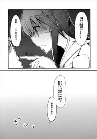 (C91) [Shirokuro Dango (Dango.)] Face to Face (Kantai Collection -KanColle-)