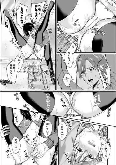 Hamesugi! Gakuen Seikatsu