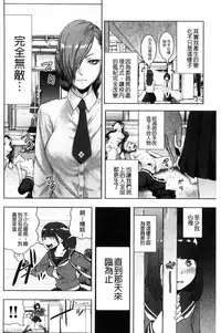 [Gesundheit] #Futsuu no Onnanoko | 很普通平凡的女孩子 [Chinese]