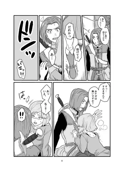 Aishiteruze Ore no Yuusha-sama