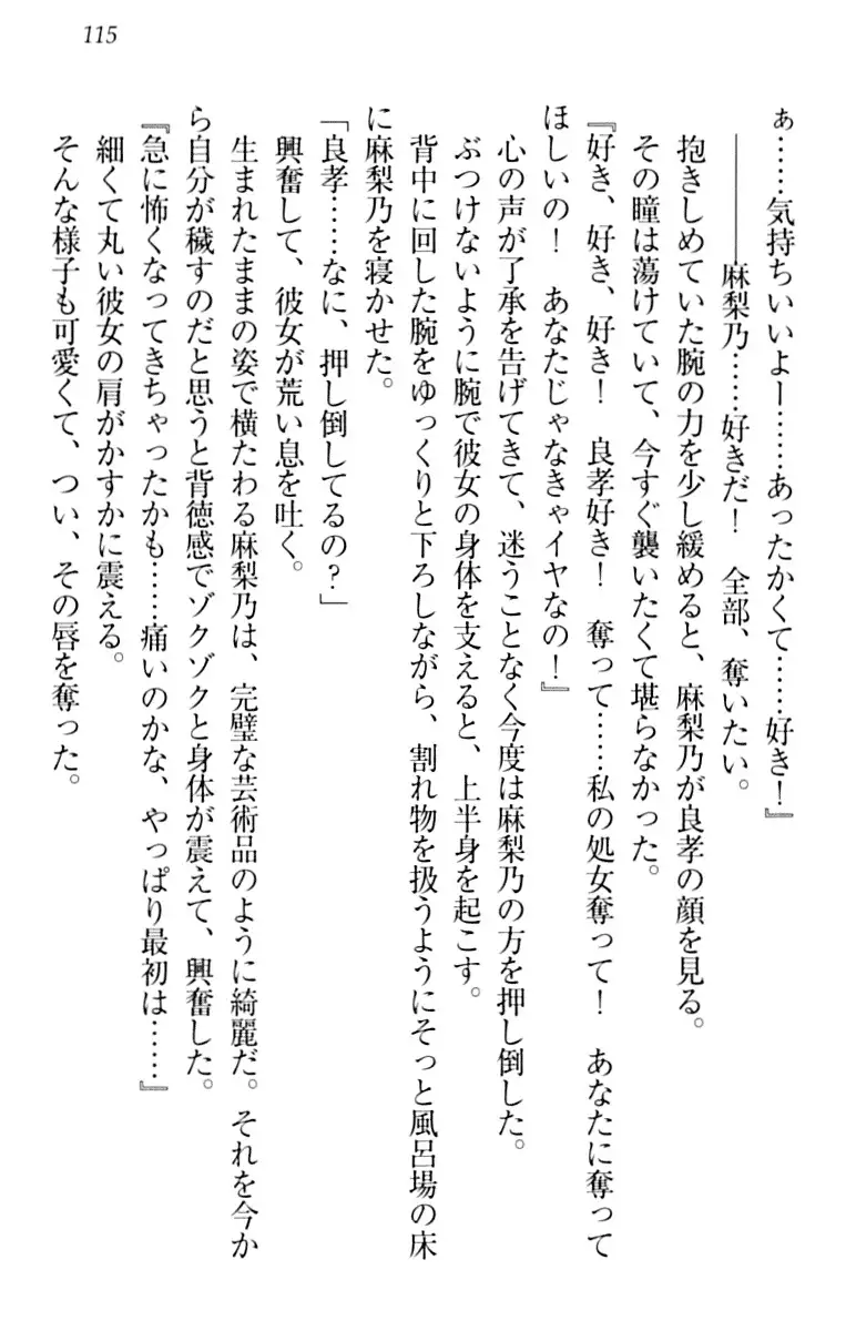 君はエッチな妄想ガール