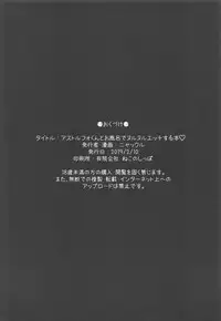 (Bokura no Grand Order 9) [Kuropoplar (Nyakkuru)] Astolfo-kun to Ofuro de Nurunuru Ecchi Suru Hon (Fate/Grand Order)