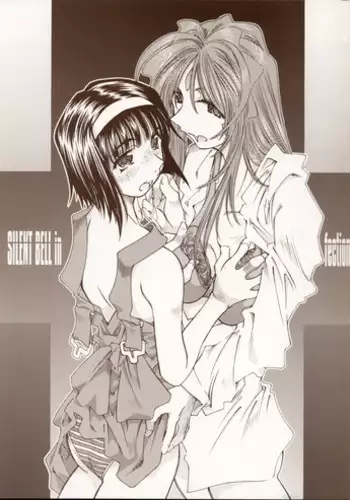 [RPG COMPANY2 (Toumi Haruka)] SILENT BELL infection (Ah! My Goddess! / Ah! Megami-sama)