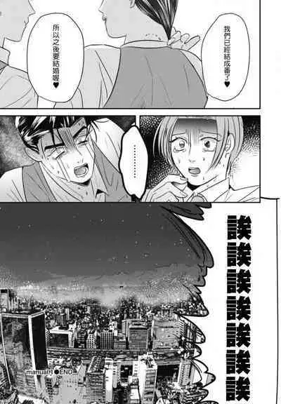Goshidou no Hodo! | 还请多多指教! Ch. 1