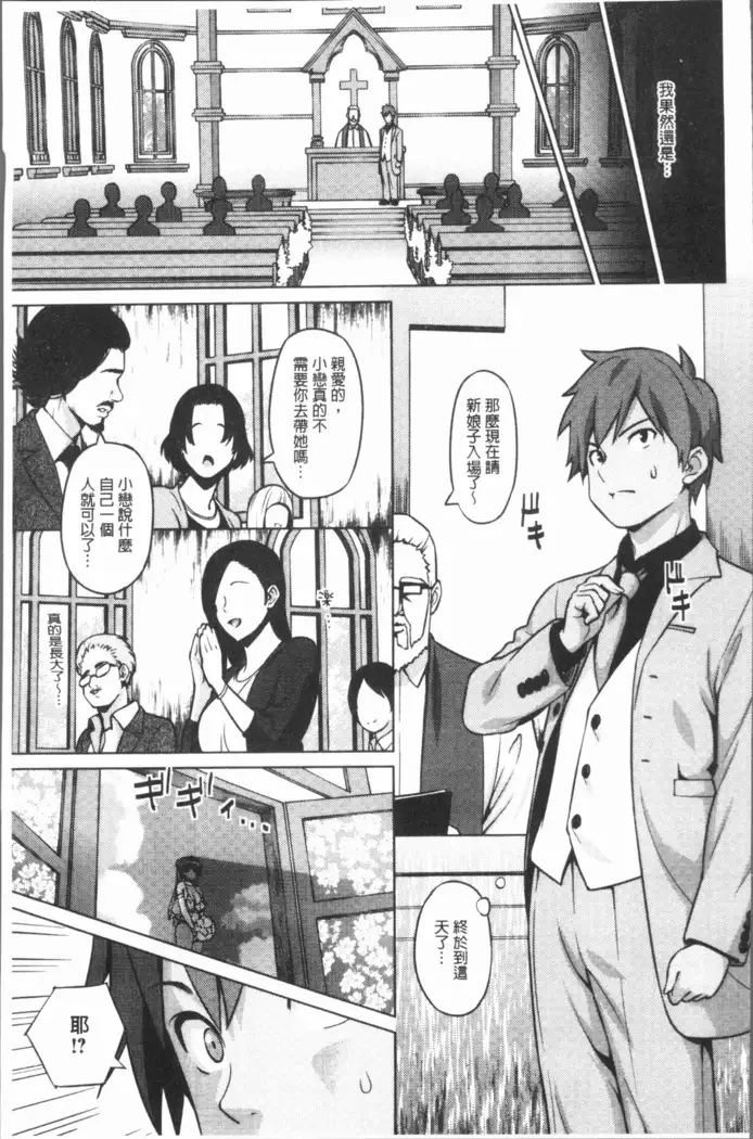 Risky Play | 淫猥大膽♥性遊戲