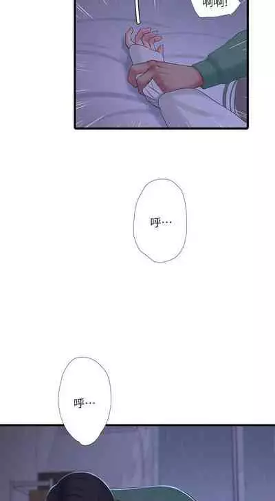 【周四连载】亲家四姐妹（作者：愛摸） 第1~67话