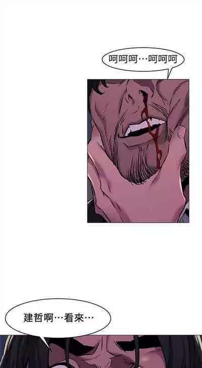 [週五] [洋世 & 經文旗] 衝突 1-99 官方中文（連載中）