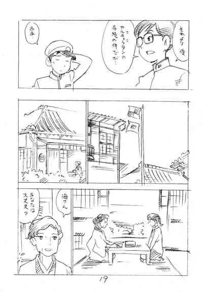 (C81) [Shinsekai Soukensha (Asari Yoshitoo)] Ashita ga Arusa. Enpitsu Kaki Eromanga 2011 Fuyu