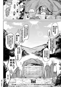 [Take] Kisei-jyu [Chinese] [好野尻漢化] [Digital]