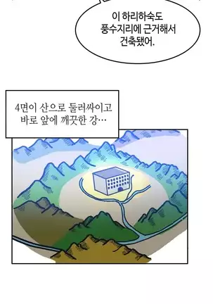 Hari's Lumpy Sharehouse Ch.0-29