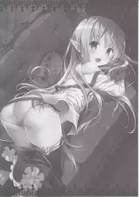 (C89) [KINOKONOMI (konomi)] Vampy-chan ne Kenzokuu ni Gohoushi Shiteageru | Vampy-chan Will Reward You, Servant (Granblue Fantasy) [English] [Rinruririn]