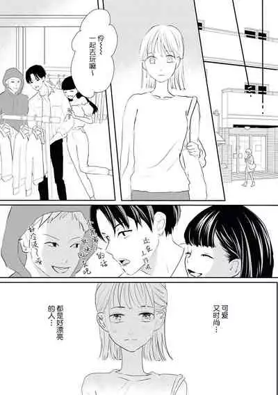 Bijin na Rei-kun wa Honmei ni dake Sunao ni Narenai | 美人伶君只会对本命无法坦率