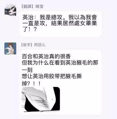 Te Mo Ashi mo Denai! | 束手无策! Ch. 1-6+加笔