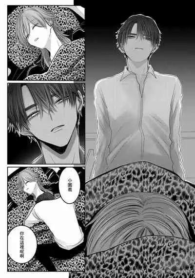 [Chifuyu] Kuroe to Mesu no Sono | 黑江和雌之园 Ch. 1-3 [Chinese] [拾荒者汉化组] [Digital]