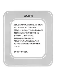 (SC32) [Turning Point (Uehiro)] Shana no Asa no Tanren | Shana's Morning Routine (Shakugan no Shana) [English] [B.E.C. Scans]