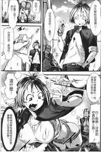 [Ishino Kanon] Konoko Pheromone Moretemasu! | 這姑娘費洛蒙♥散發四溢著! [Chinese]