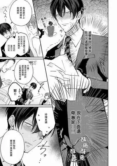 Drastic f Romance | 激烈的F罗曼史 Ch. 1-4