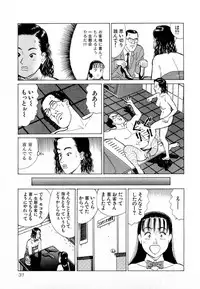 [Kusugawa Naruo] MOKO ni Omakase Vol.4 (End)