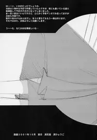 (CR30) [RYU-SEKI-DO (Nagare Hyougo)] Gekka Shoujo (Tsukihime)