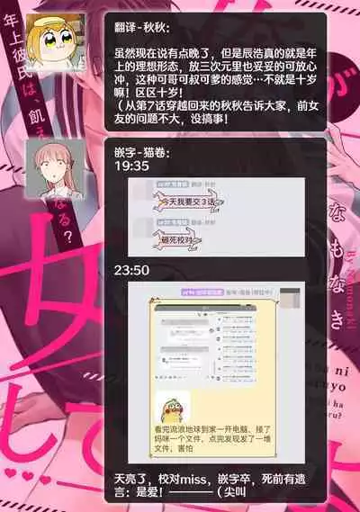 [Na mo naki] Ore ga on'na ni shite yaru yo ~ toshiue kareshi wa, ueteōkami ni naru?~ | 让我将你变成女人吧～年上男友，化身饥渴大野狼？～ 1-11 [Chinese] [莉赛特汉化组]