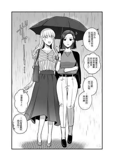 Sousaku Yuri Matome Hon 5