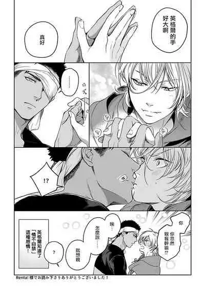 Sahara no Sekiganrou | 撒哈拉的独眼狼 前作+番外+推特