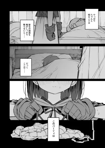 Renai Kinshi no Yuusha Party ni Mukanai Jimiko no S-kyuu Dosukebe Status