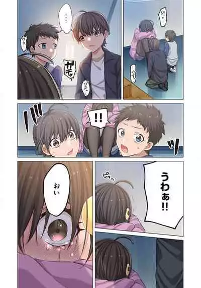 Zombie no Afureta Sekai de Ore dake ga Osowarenai_01～10