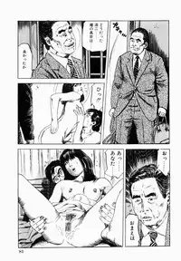 [Tomita Shigeru] Hitozuma Furin Zecchou